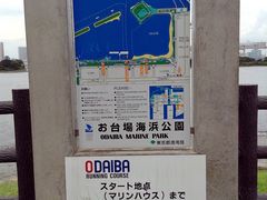 -台场海滨公园船码头