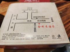 -金利来酒家(劳动西路店)