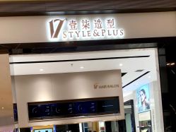 -17.壹柒·美学高定空间