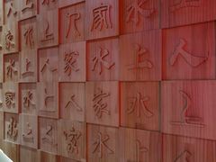-水上人家民俗餐厅(洱海公园店)