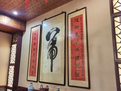-卫鼎轩·曹公馆(鼓楼店)