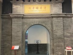 -中国铁道博物馆(正阳门馆)