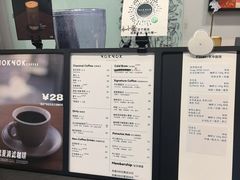 -NokNok Coffee(宽窄巷子店)