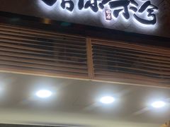 -唐沫茶兮(首山店)