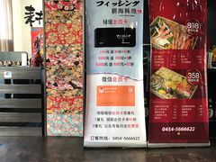 -耕海日本料理(万达华府店)