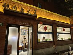 -辣肉面大王(天平路店)