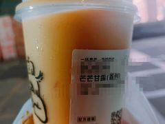 芒芒甘露-喜茶(上海淮海中路渔阳里店)