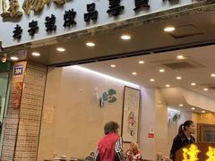 -達揚原味燉品(文明路店)