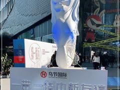 -杭州来福士中心