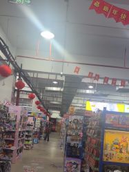 -逝水玩具折扣店