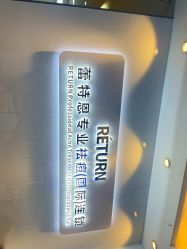 -蕾特恩专业祛痘国际连锁