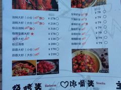 菜单-巴厘龙虾·榜首油焖大虾(青山店)