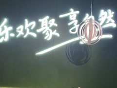 -火叮叮自助烤肉·现切牛肉(茂业店)