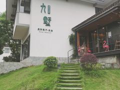-九墅庭院餐厅(九溪徐村店)