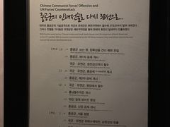 -韩国战争纪念馆