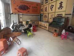 -陈廿二香肉馆