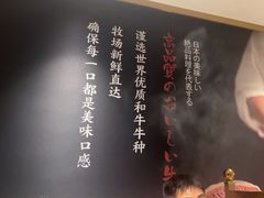-一绪に寿喜烧(虹悦城店)