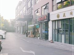 -威海渔村(静安旗舰店)