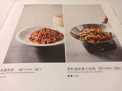 -眉州东坡(清河万象汇店)