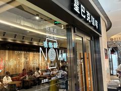 -星巴克(徐州苏宁广场B1店)