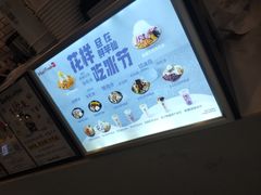 -鲜芋仙(南开大悦城店)