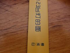 -车沾巷·重庆老味豌杂面