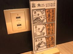 -新太二·鲜料川菜(东汇城店)