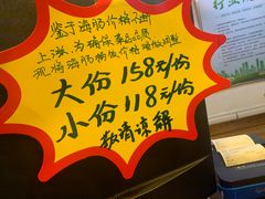 -旺角小渔村·海肠捞饭开创者(环山路店)