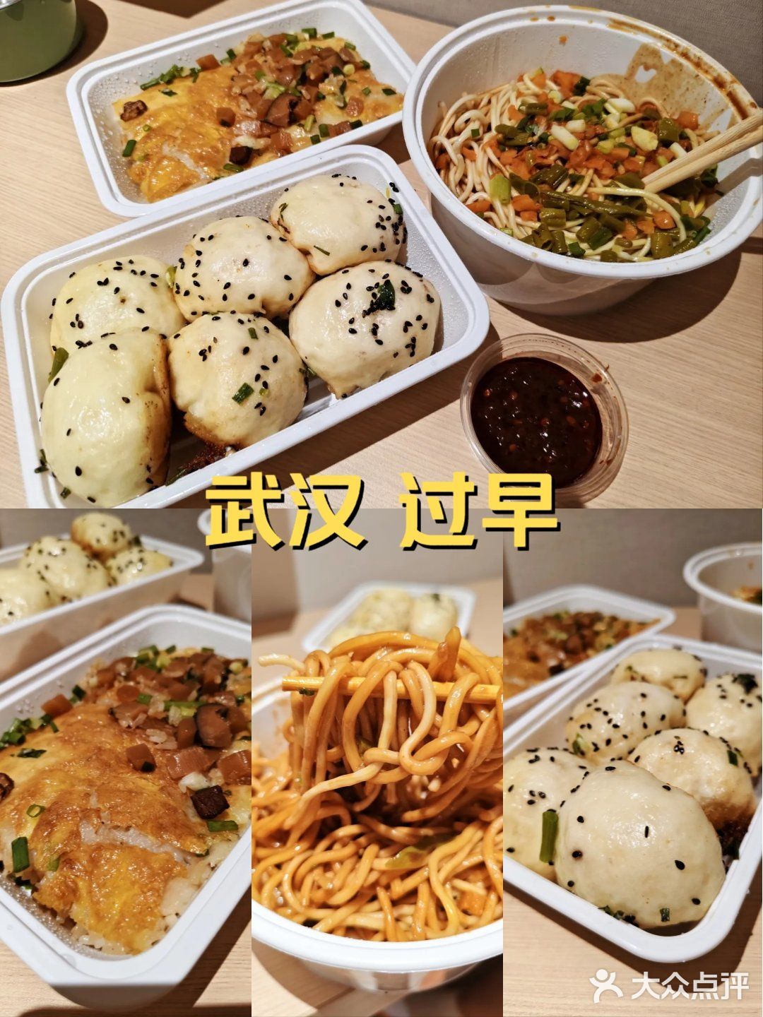 来武汉怎么能不过早！三鲜豆皮不可错过！