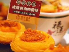 -禄运茶居·手工点心(猎德店)