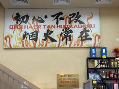 -炉队长·齐齐哈尔家庭烤肉(马家堡店)