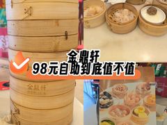 -金鼎轩(方庄天坛店)