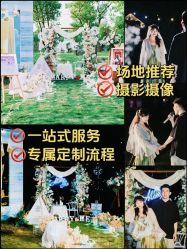 -蘭club婚礼策划