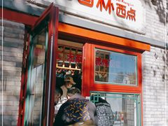 门面-百香林西点(西安门店)