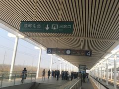-邯郸东站