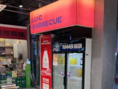-鲁C·尚小炉·淄博烧烤(市北店)
