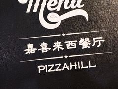 -嘉喜来比萨(罗马花园店)