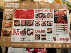 菜单-正禾鲜·潮汕牛肉火锅(凯德天府店)