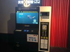 -万达影城(锦华万达广场IMAX店)