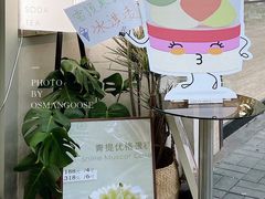-LING 法式甜品(茂名北路店)