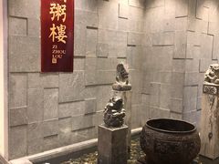 -滋粥楼·顺德菜海鲜茶点(方舟店)