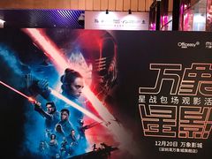 -万象影城(深圳湾万象城旗舰店)