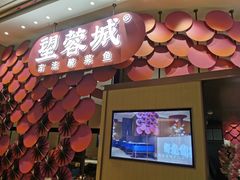 门面-望蓉城·古法酸菜鱼(世纪汇店)