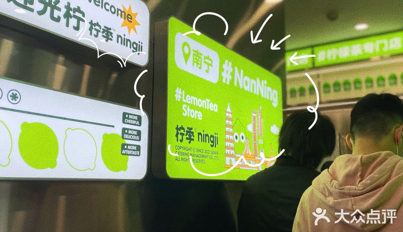 长沙制造——柠季柠檬茶📍南宁