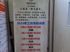 -国医整脊馆(武夷路店)