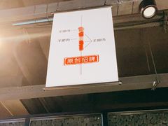 -很久以前羊肉串(中山公园店)