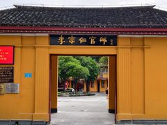-李宗仁官邸