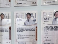 -上海仁爱医院