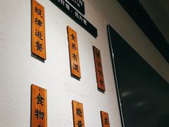 -山食间·中式营养轻餐(保利时光里店)