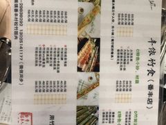 菜单-丰依竹食·老牌竹筒饭